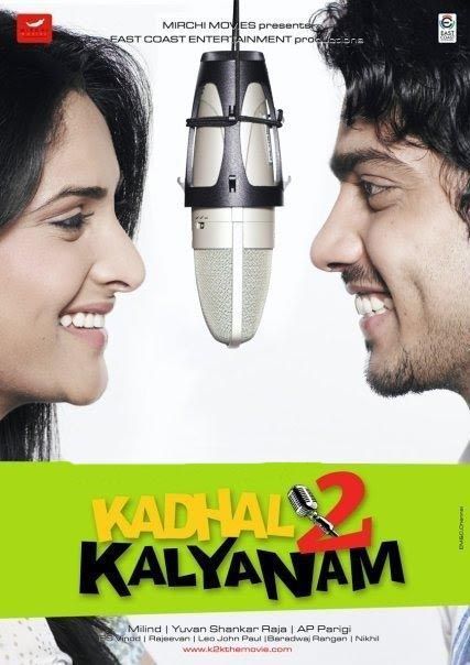 Kadhal 2 Kalyanam Movie Wallpapers | Picture 33349